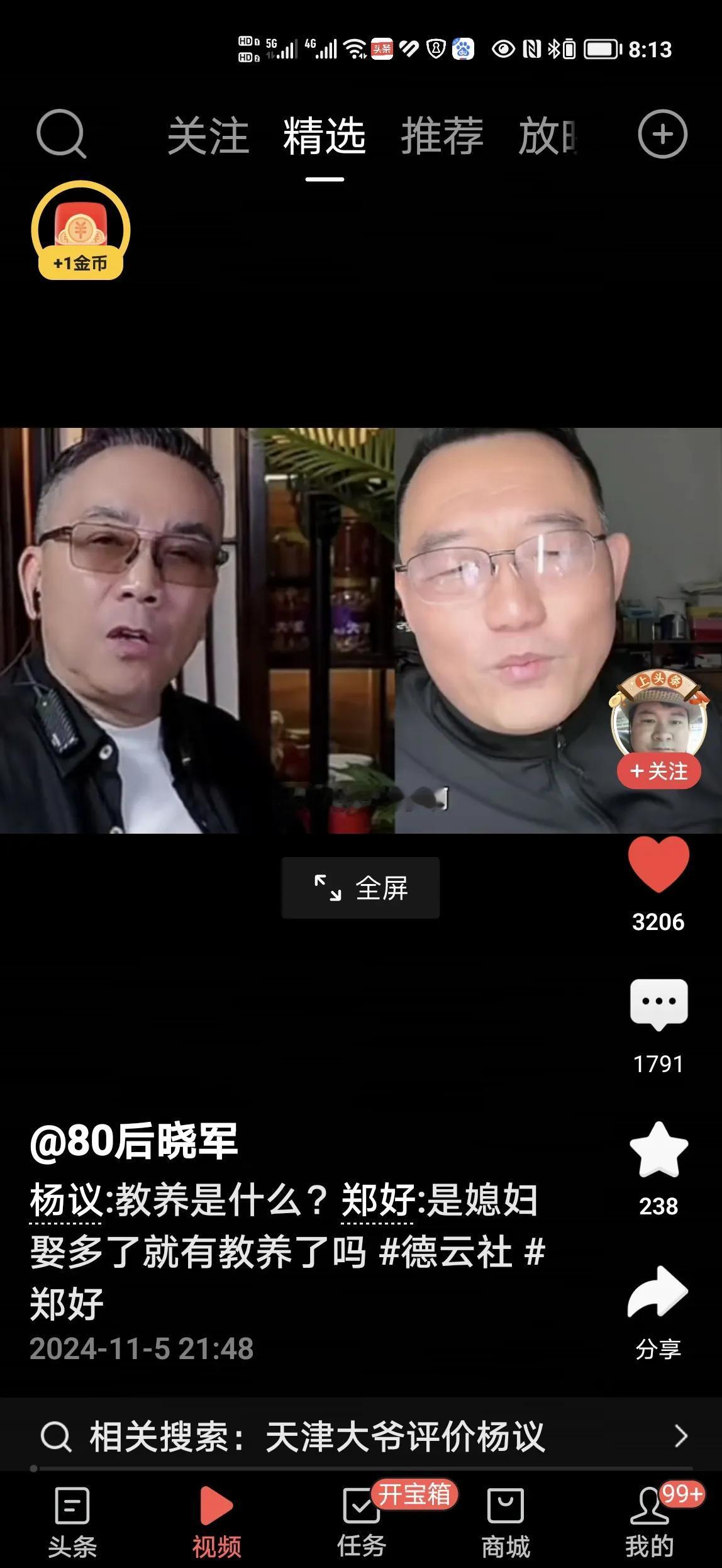 杨仪竟然又给郑好先生聊教养呢？这真的是今年最好的一个笑话吗？
在一段有杨仪知郑好