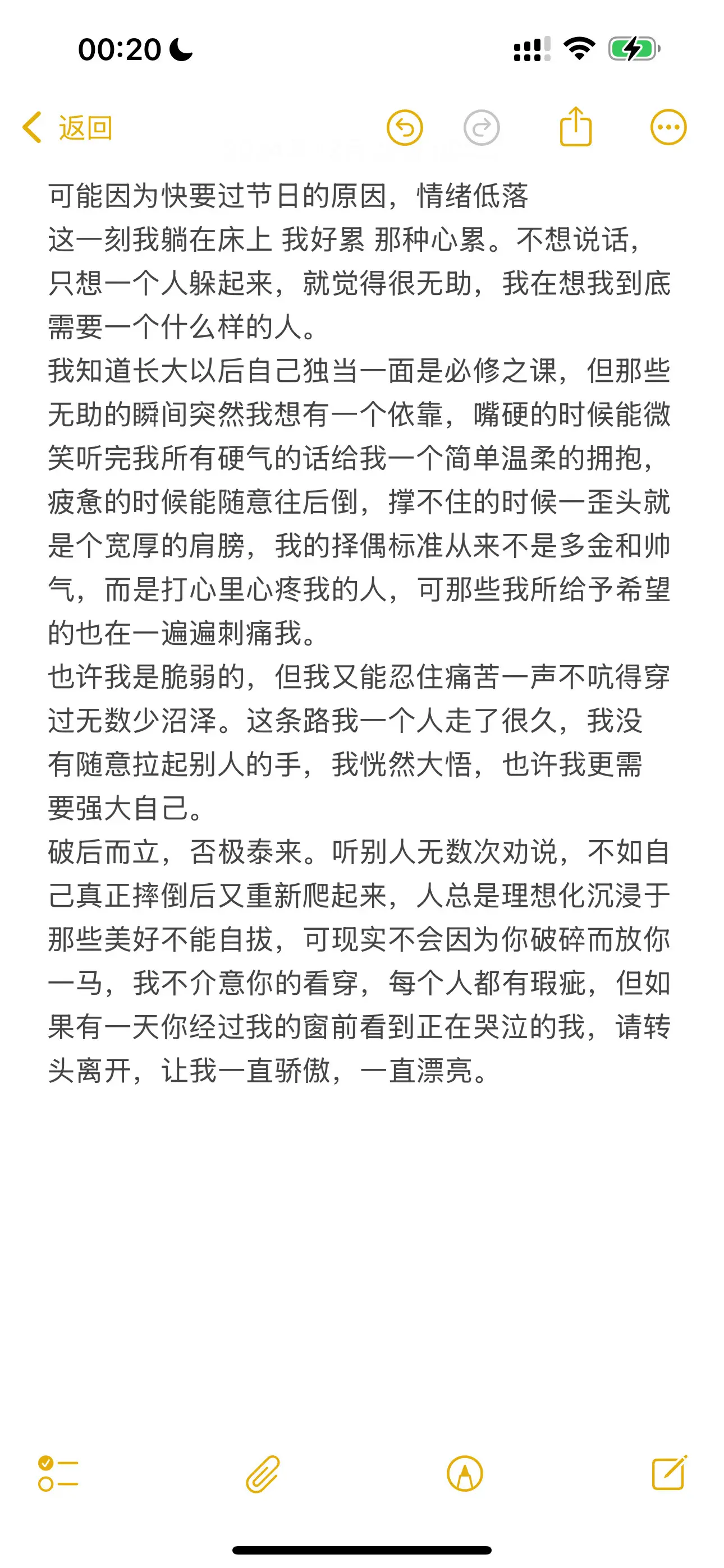 让我一直骄傲一直漂亮