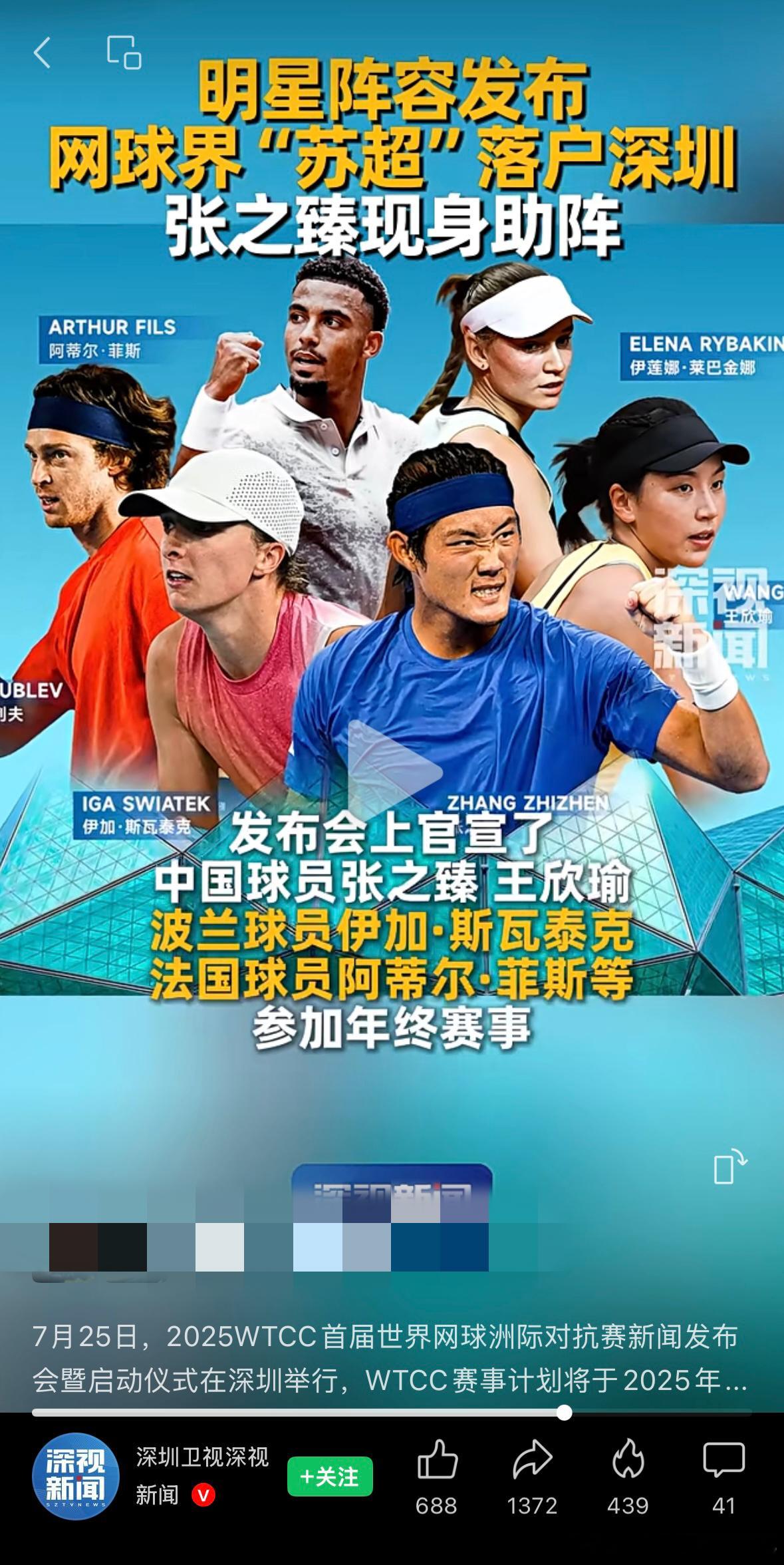 WTCC这比赛咋就类比苏超了[吃瓜]斯瓦泰克、莱巴金娜、王欣瑜可都是世界范围的顶