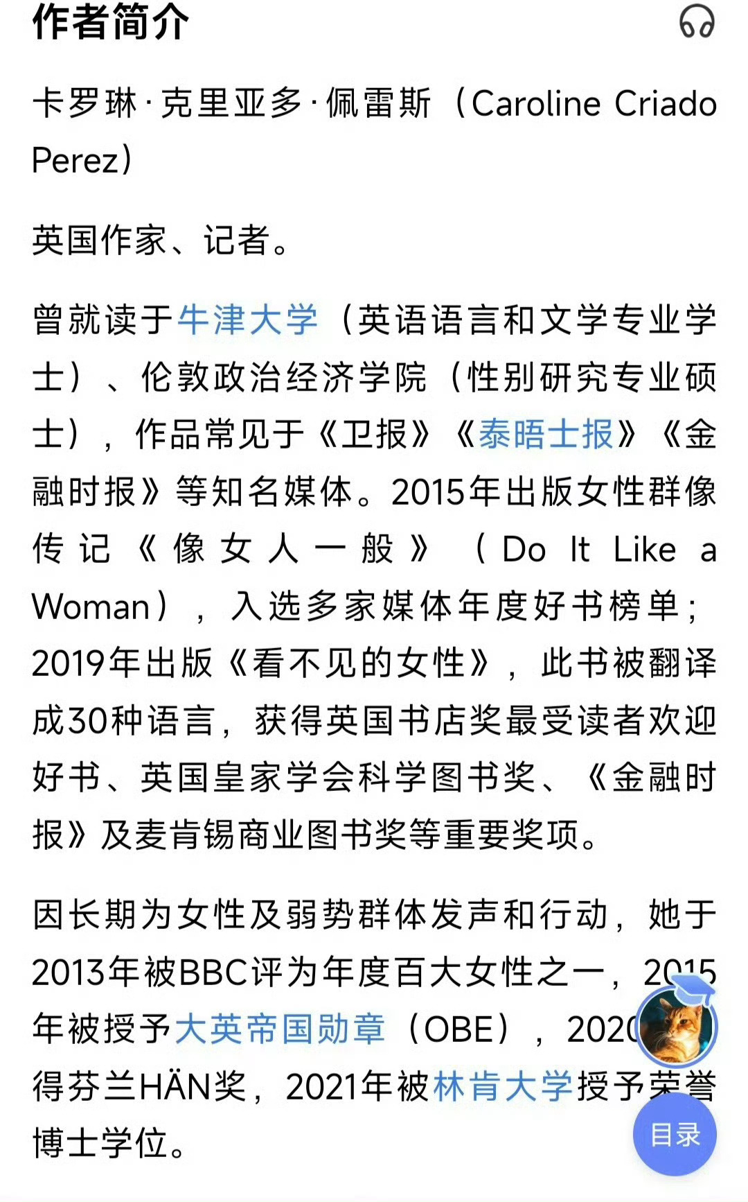 一些含金量很高且后劲十足的书作为沃达斯青年领袖在接受央视专访的时候，推荐英国作家