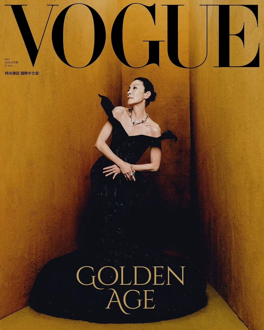 VOGUE China 七月刊封面人物。 奥斯卡影后杨紫琼。 