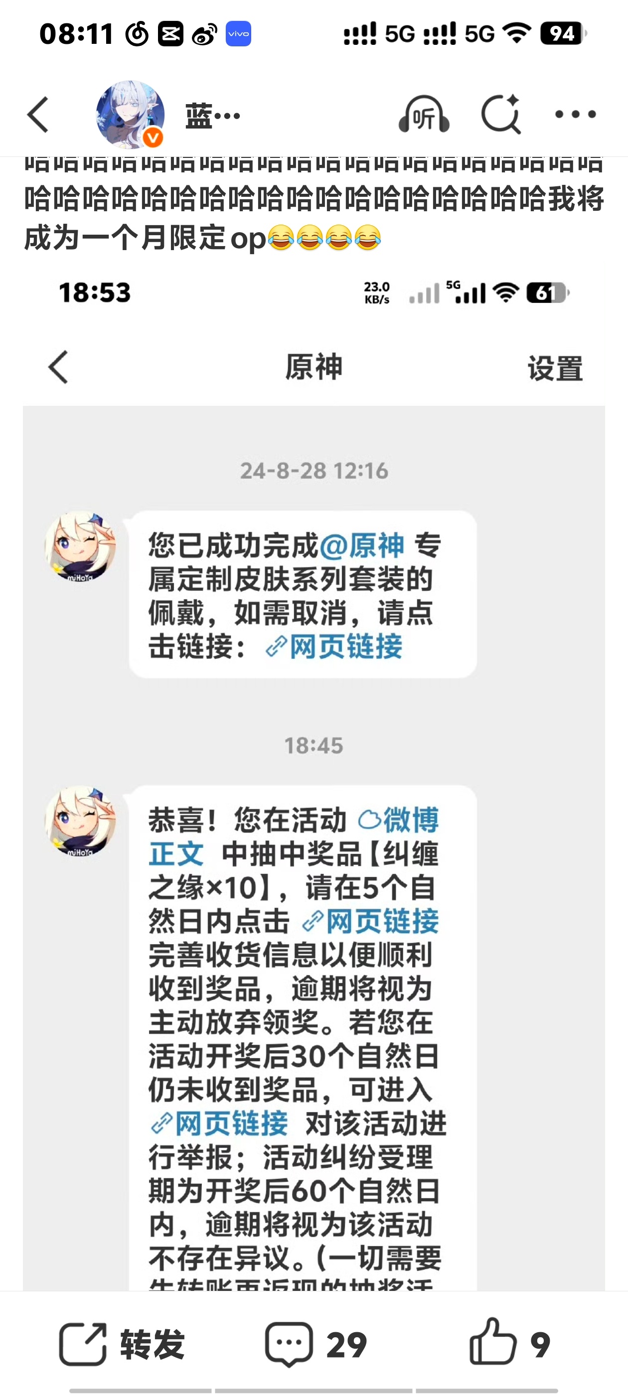 去年今天老原神了 