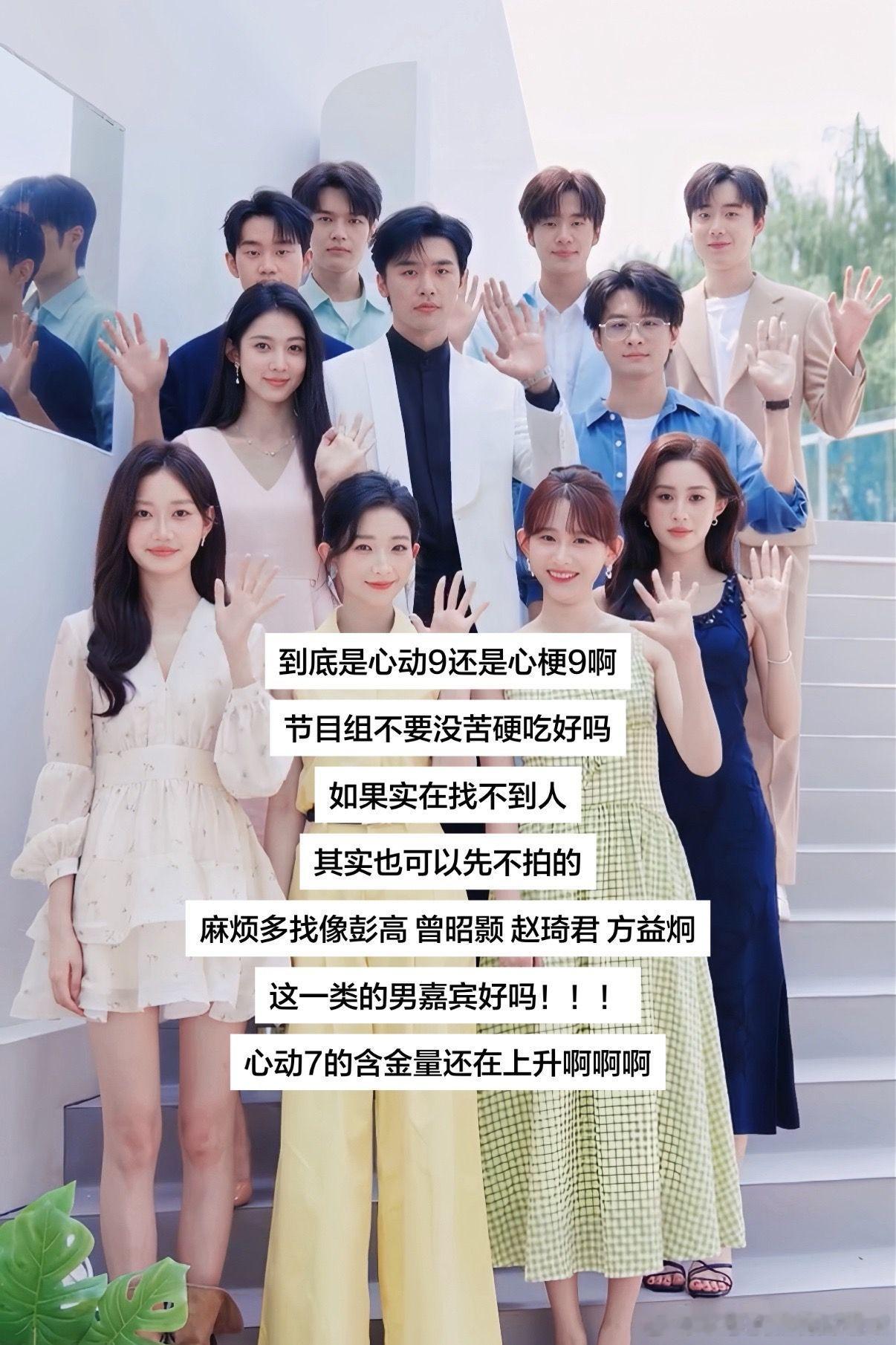 心动7的含金量还在上升。心动的信号7｜心动的信号