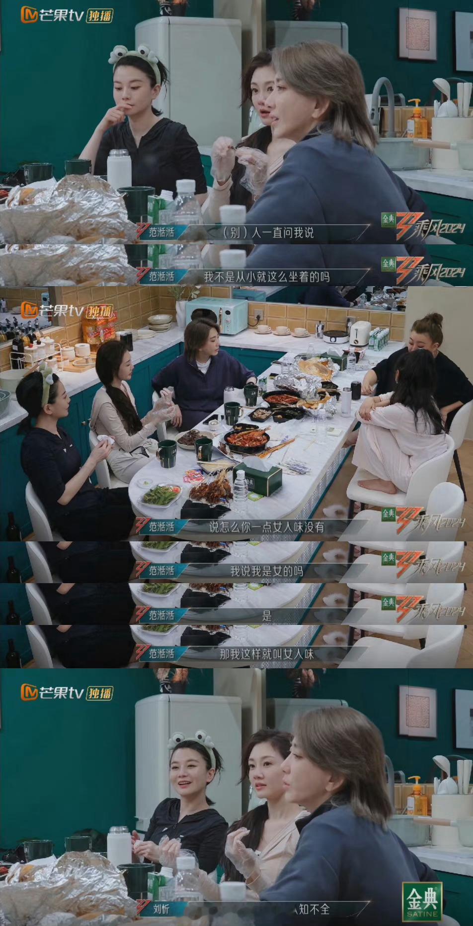 刘忻：“说明他对女性的认知不全” 姐这段话真的slay了[good][good]
