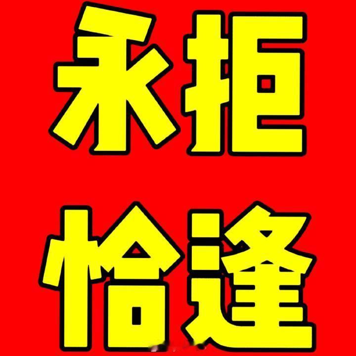 卢昱晓粉丝在永拒恰逢雨连天 