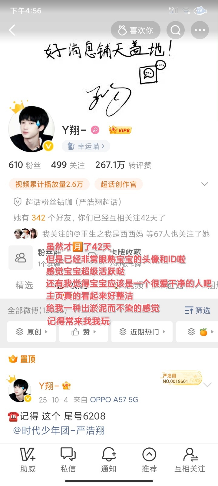 印象写完了 快来查看