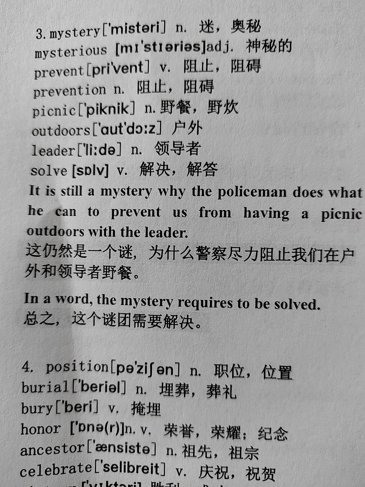 这是我所见过的最好的英语单词记忆方法！一分钟轻松搞定12个单词
