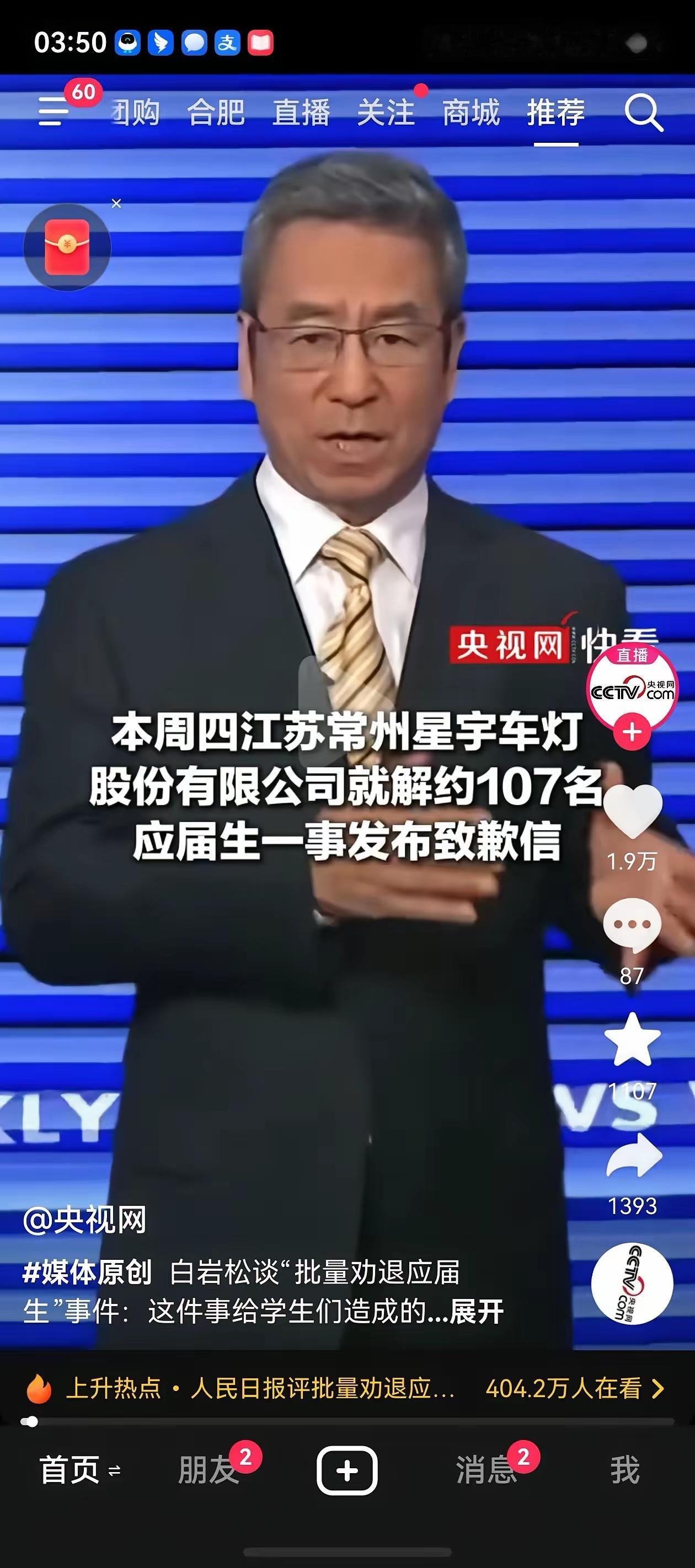 感谢所有谴责星宇的同志。尤其是那些提交了港交所和欧盟举报信的同学们。你们在推动历
