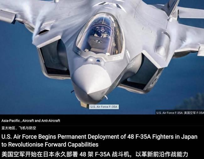 日本彻底疯了！F-35大批进驻，对准中国东北，战争边缘试探！
 
4月10日，驻