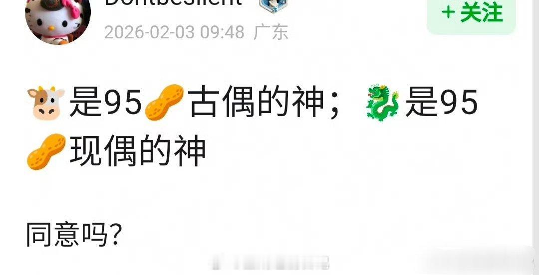 95🥜古偶的神🐮张凌赫；95🥜现偶的神🐉宋威龙，同意吗？ 