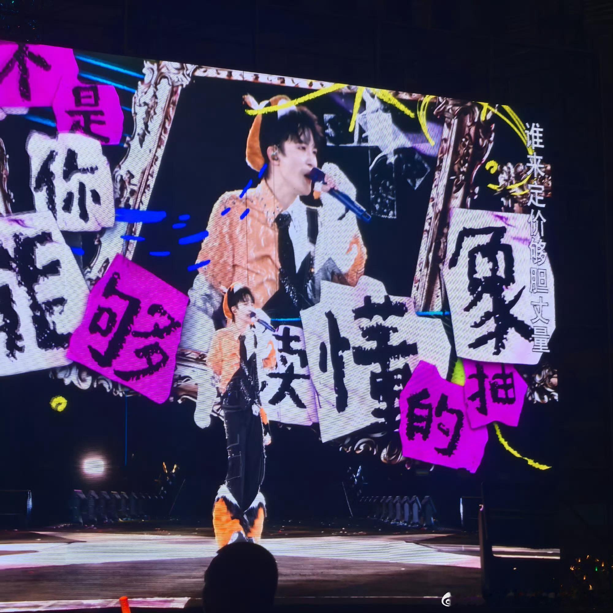 周深不被定义的爱丽丝 深圳场的《爱丽丝卿》直接封神！爵士节奏踩在心跳上，花猫造型