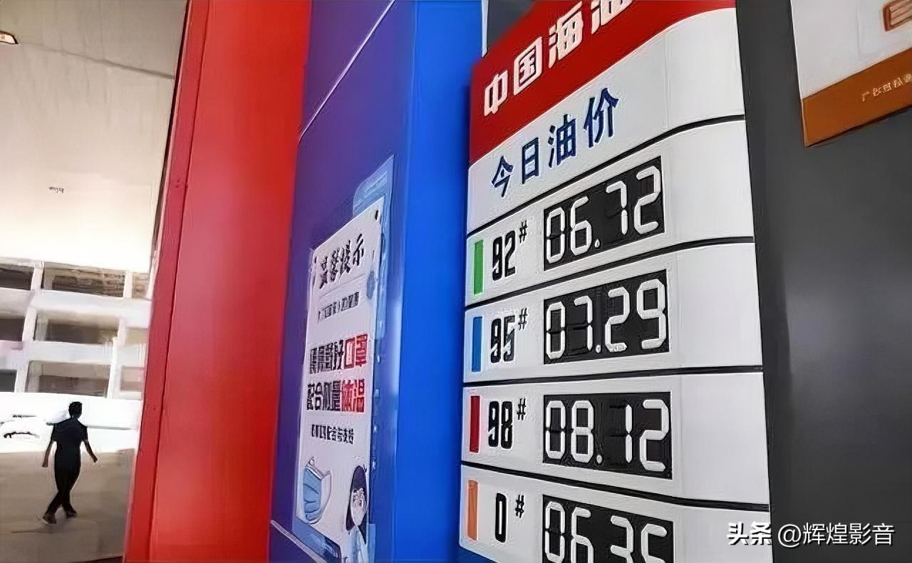 我国石油正常供应为什么要涨？真相戳穿很多人的误区
 
很多人都在疑惑：国内石油供