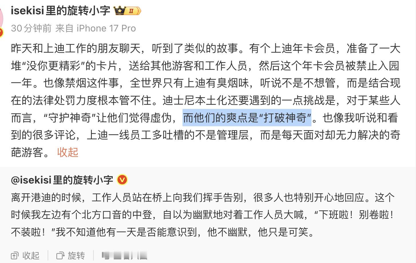 本来啊，“打破牛鬼蛇神” 毕竟是…… 