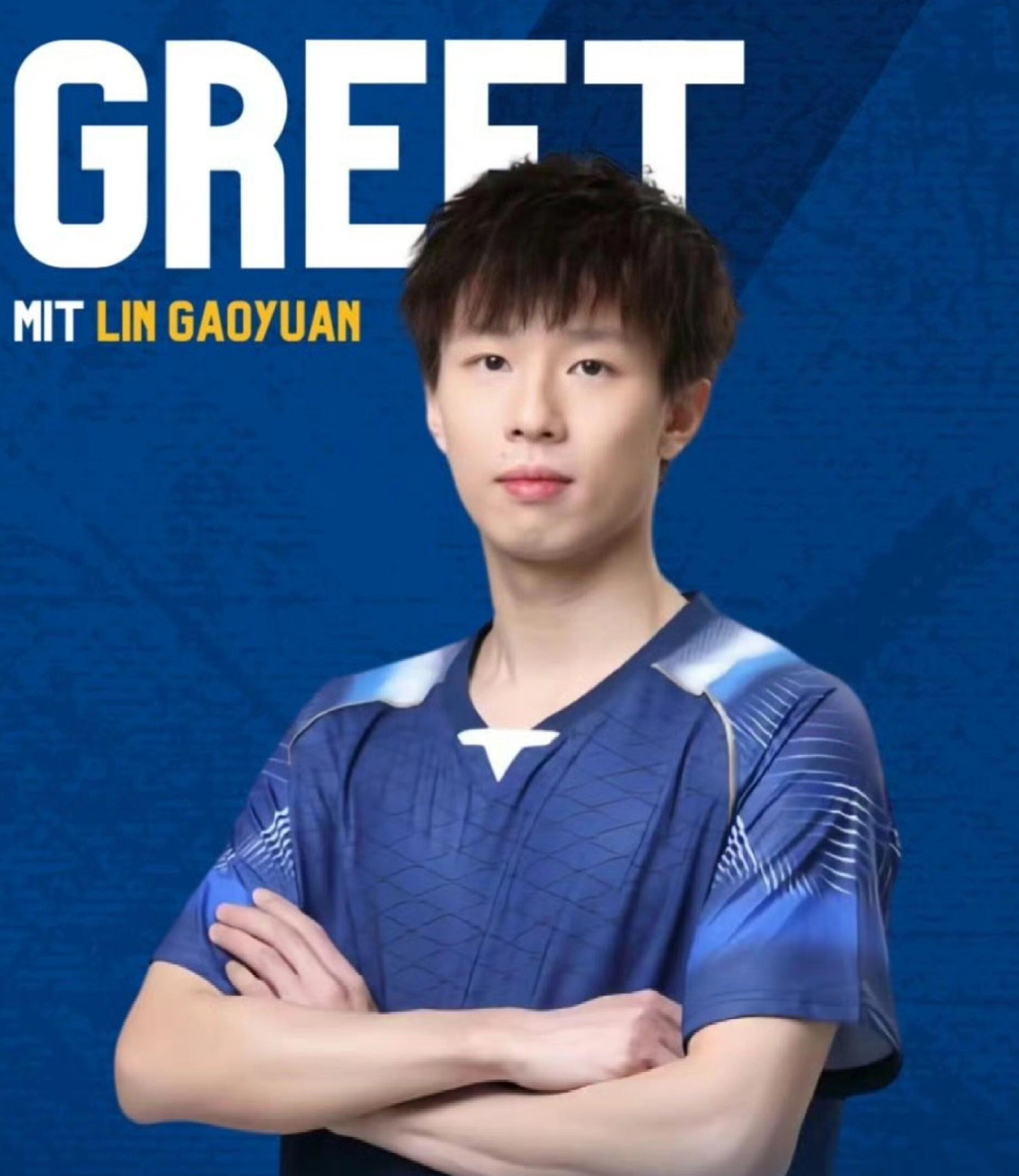 林高远将亮相穆尔豪斯俱乐部  速报！林高远即将亮相欧冠联赛！12月19 16:0