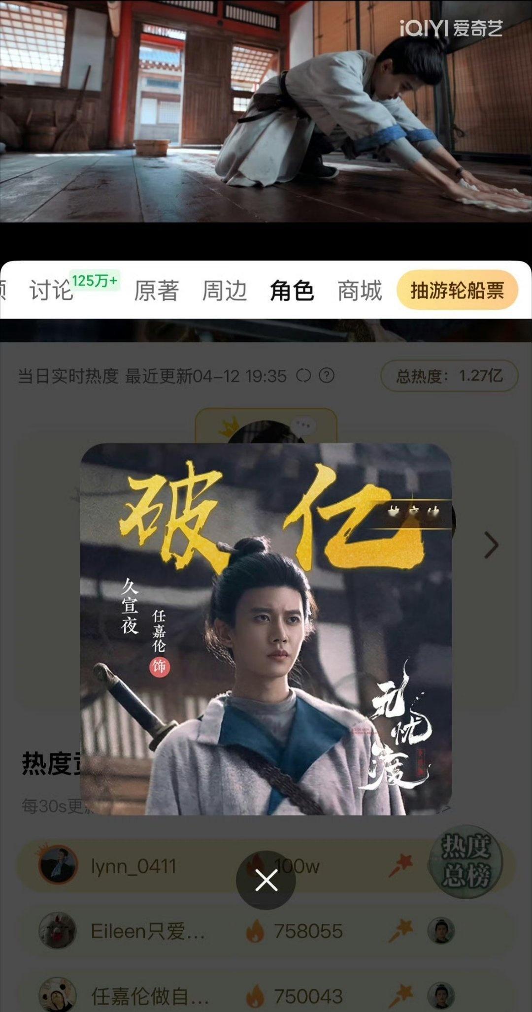 开播一年了，大家还是深爱无忧渡，深爱久宣夜！超丝遇到任嘉伦的心肝儿角色，是真舍得