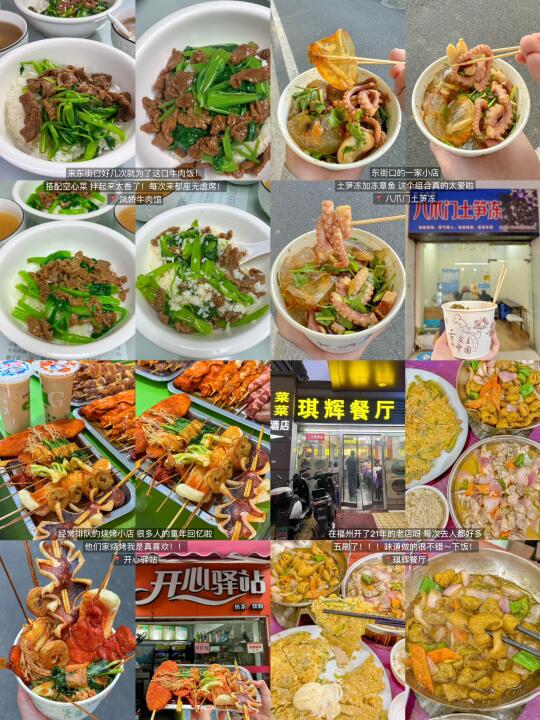 福州，个人觉得无法超越的13家…（合集）