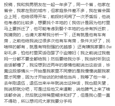 现在这种情况要分手吗？ ​​​