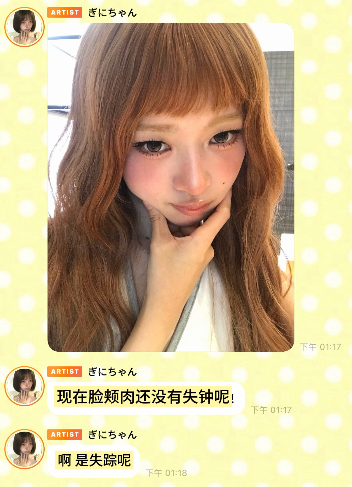 连打错字都觉得好可爱这个还有救吗 ​​​