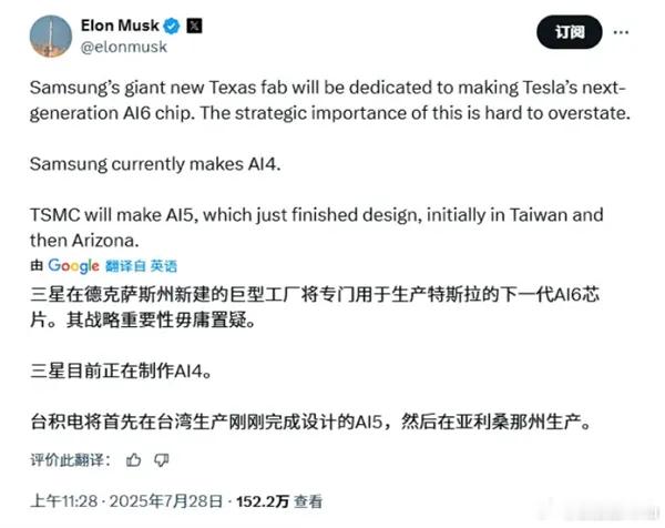 三星拿了一笔大单——至少165亿美元芯片代工业务，这批芯片将在三星位于德克萨斯州