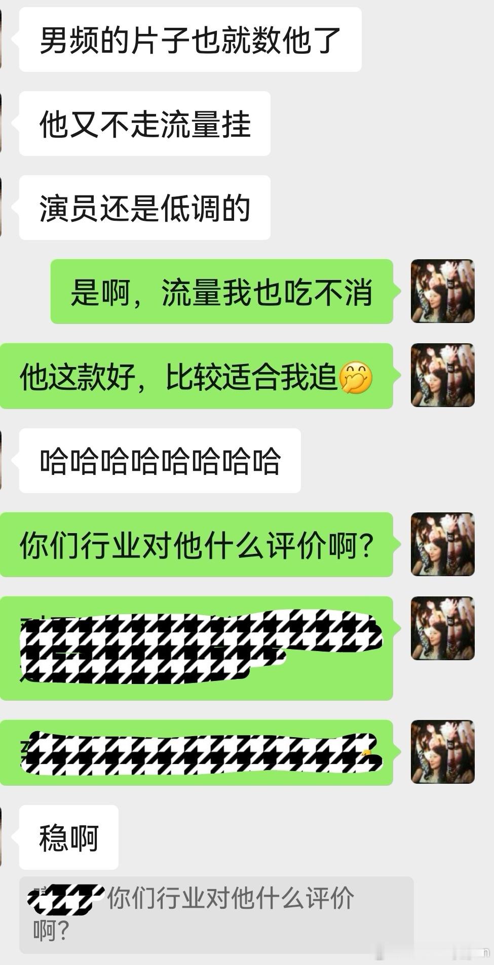 我上网是为了看夸夸和开心的事！粉丝虽然卑微永远排斥在外面，但是还是有业内的人士，