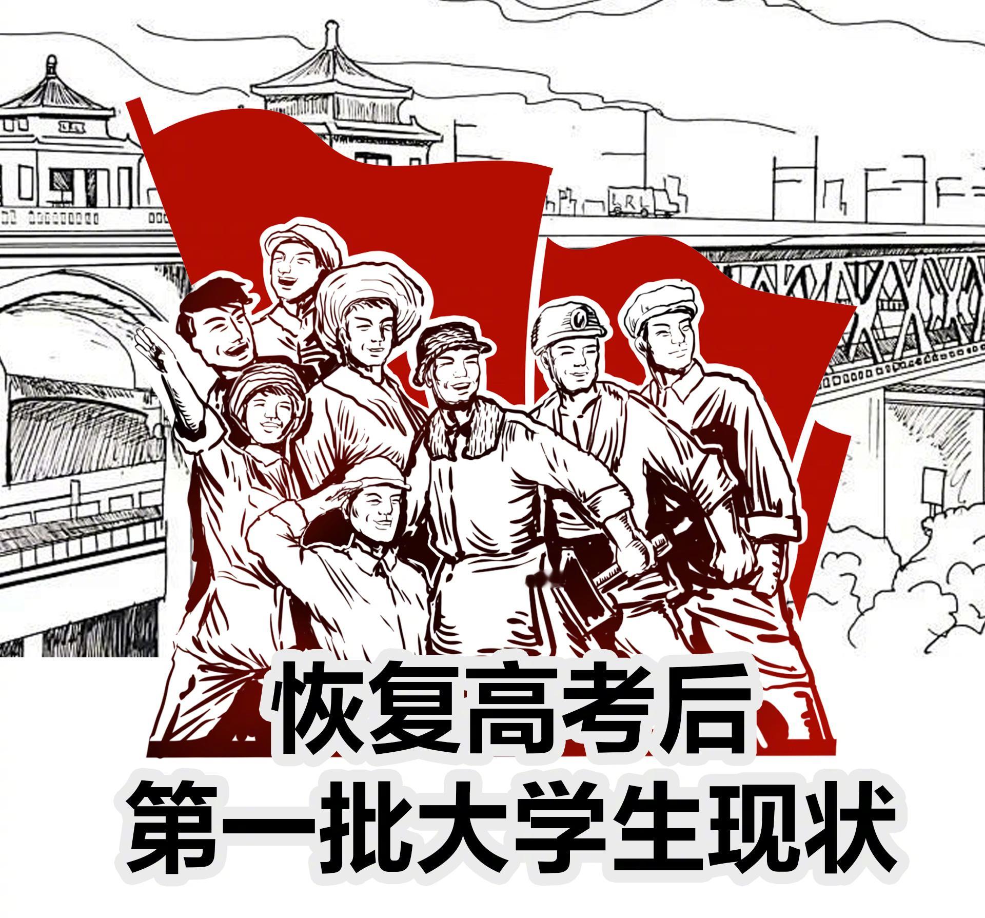 恢复高考后第一批大学生在造桥  我腻天空，原来大学生是最有本事的人是真的！港珠澳