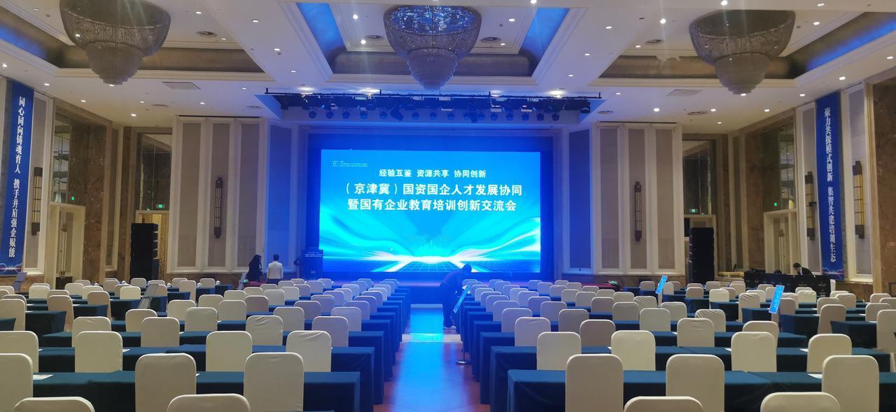 欢迎来自全国的国资国企培训届的朋友们，现场布置完毕，虚位以待。上午九点，一场盛会