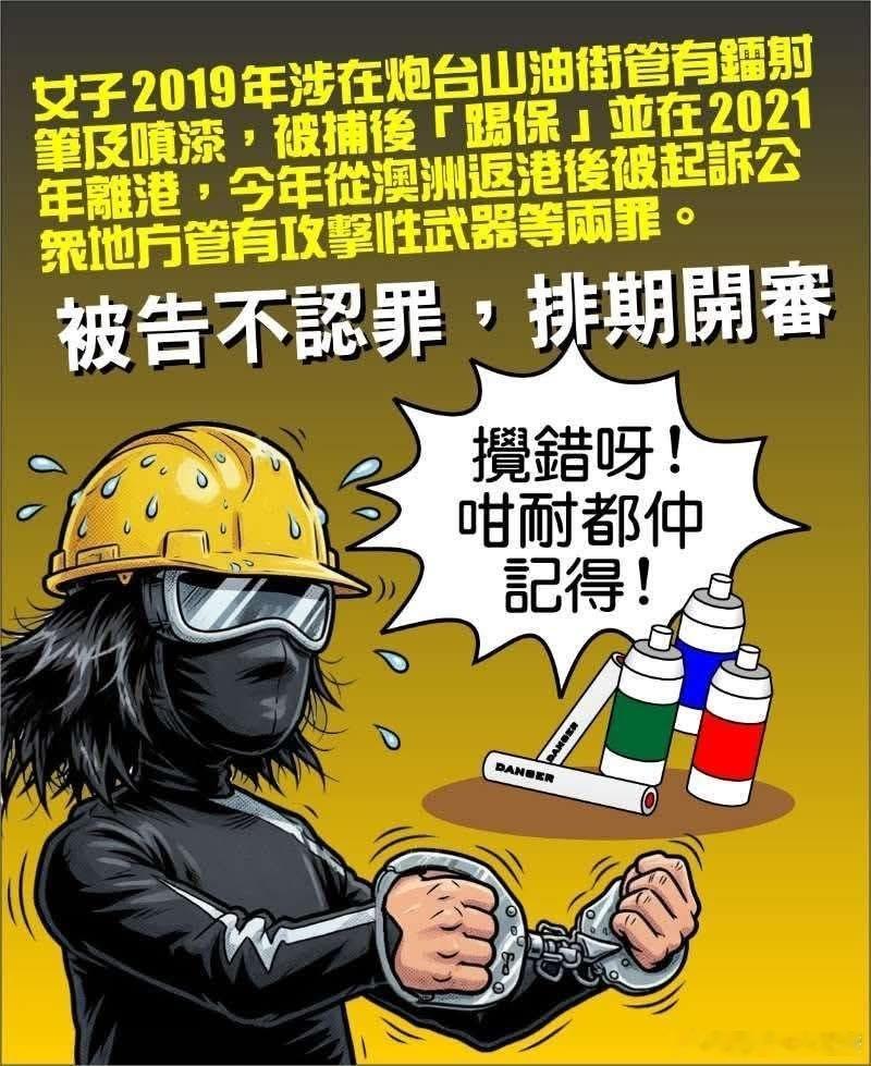 天網恢恢疏而不漏！一人一👍🏻支持警方嚴正執法！香港香港国安法正式生效我也支持