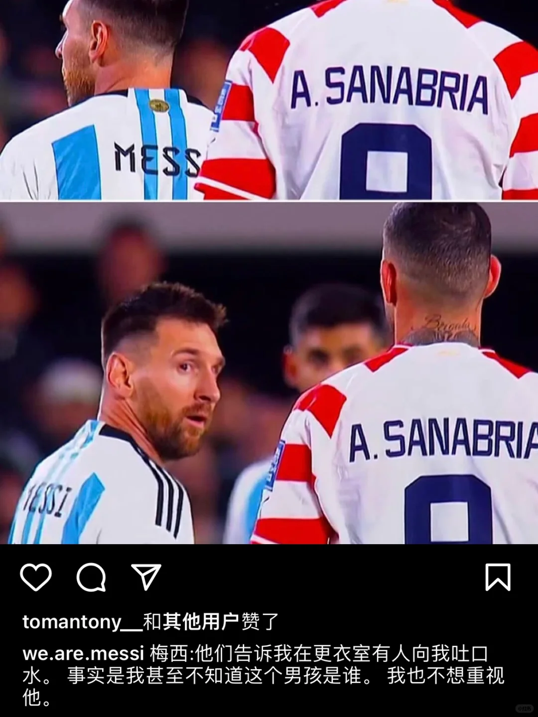 “梅西”回应被对方球员“吐口水事件”