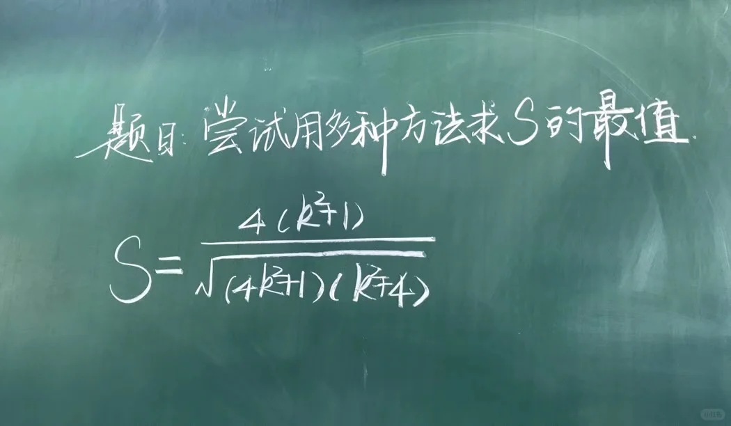 圆锥曲线最值一题多解