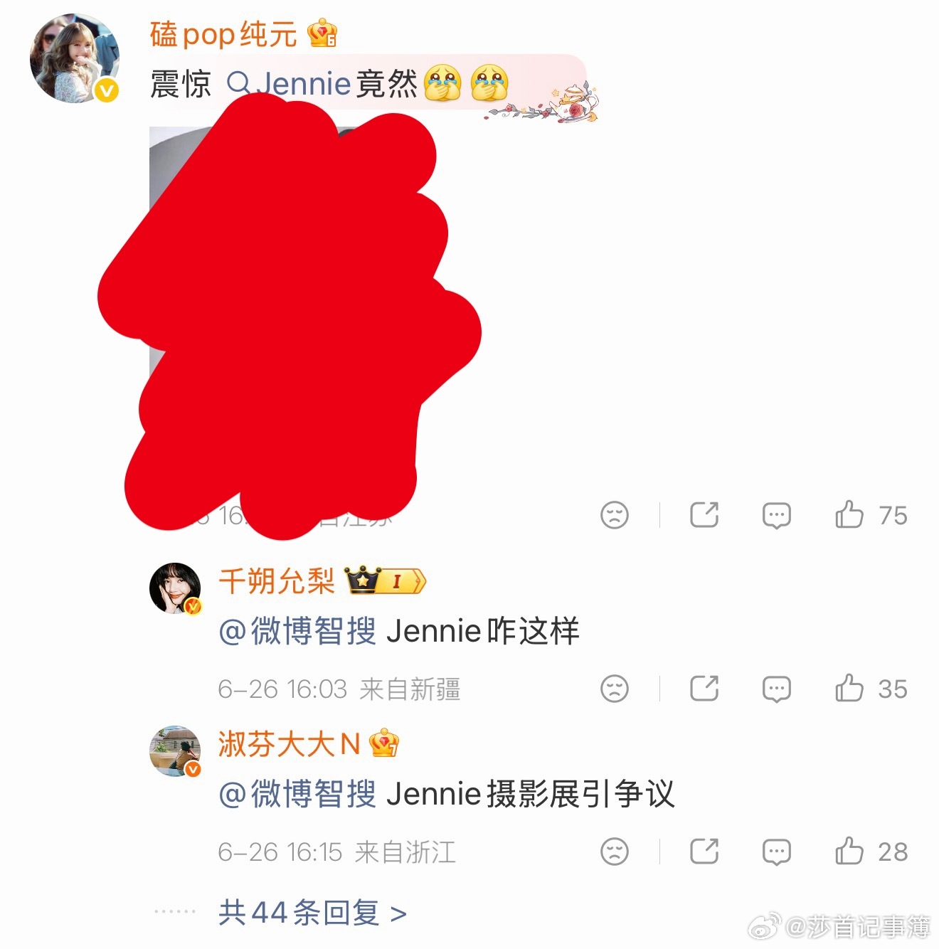 娚鸨妈跟我们对🈳结果最高的一条点赞只有区区75👍，Lisa究竟还有多少活粉