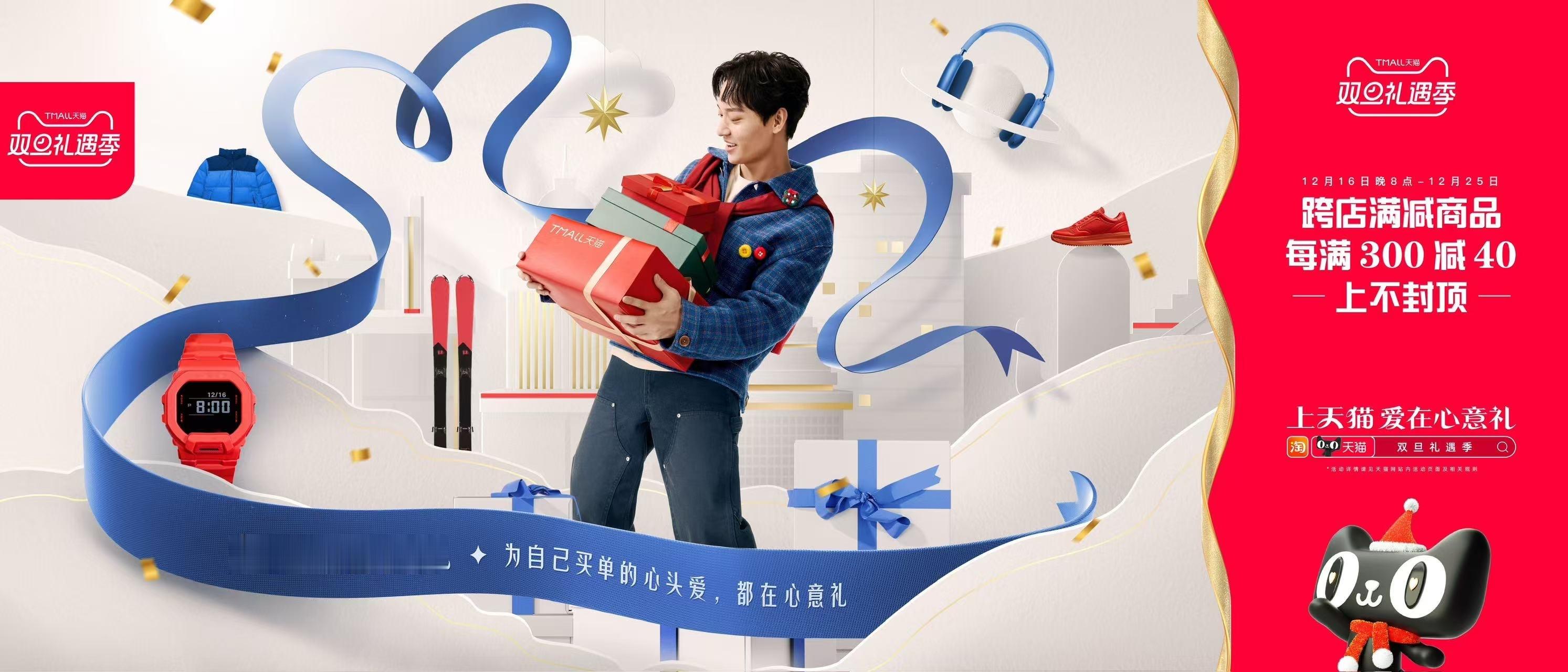上天猫爱在心意礼  天猫就是双旦送礼的神！超贴心照顾到不同送礼需求，跟着买百分百