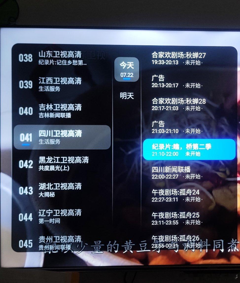 任嘉伦 今日播放：江苏影视频道早晚各三集《一生一世》；浙江卫视8：15播放《周生