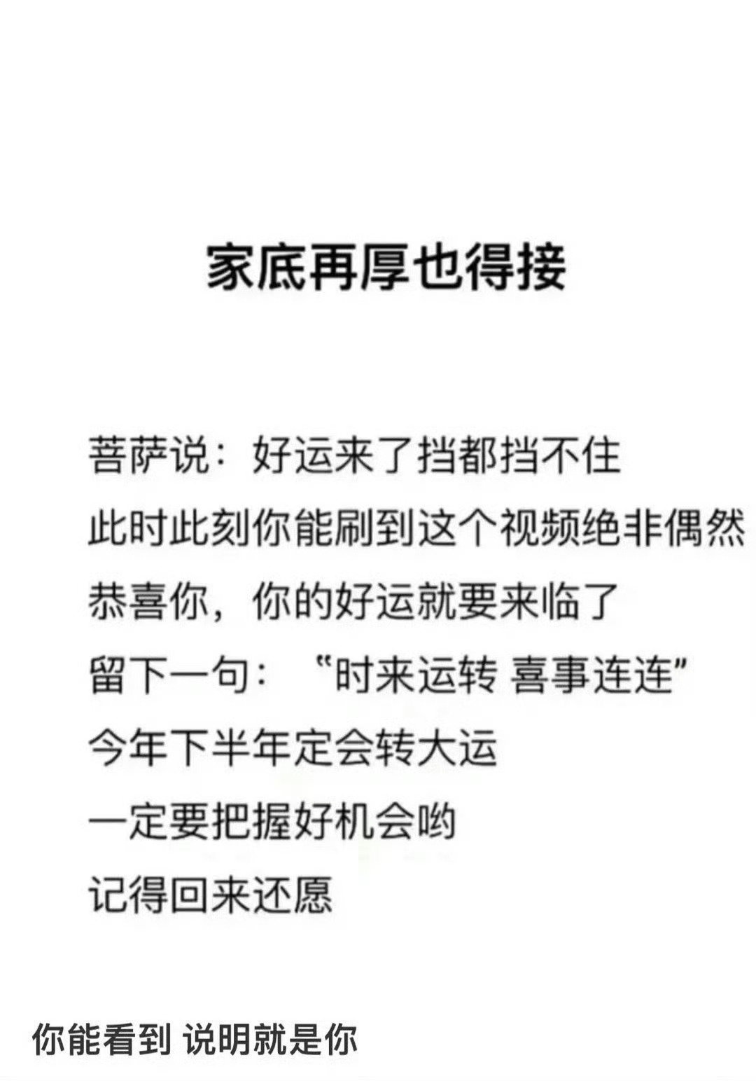 家底再厚也得接！ 