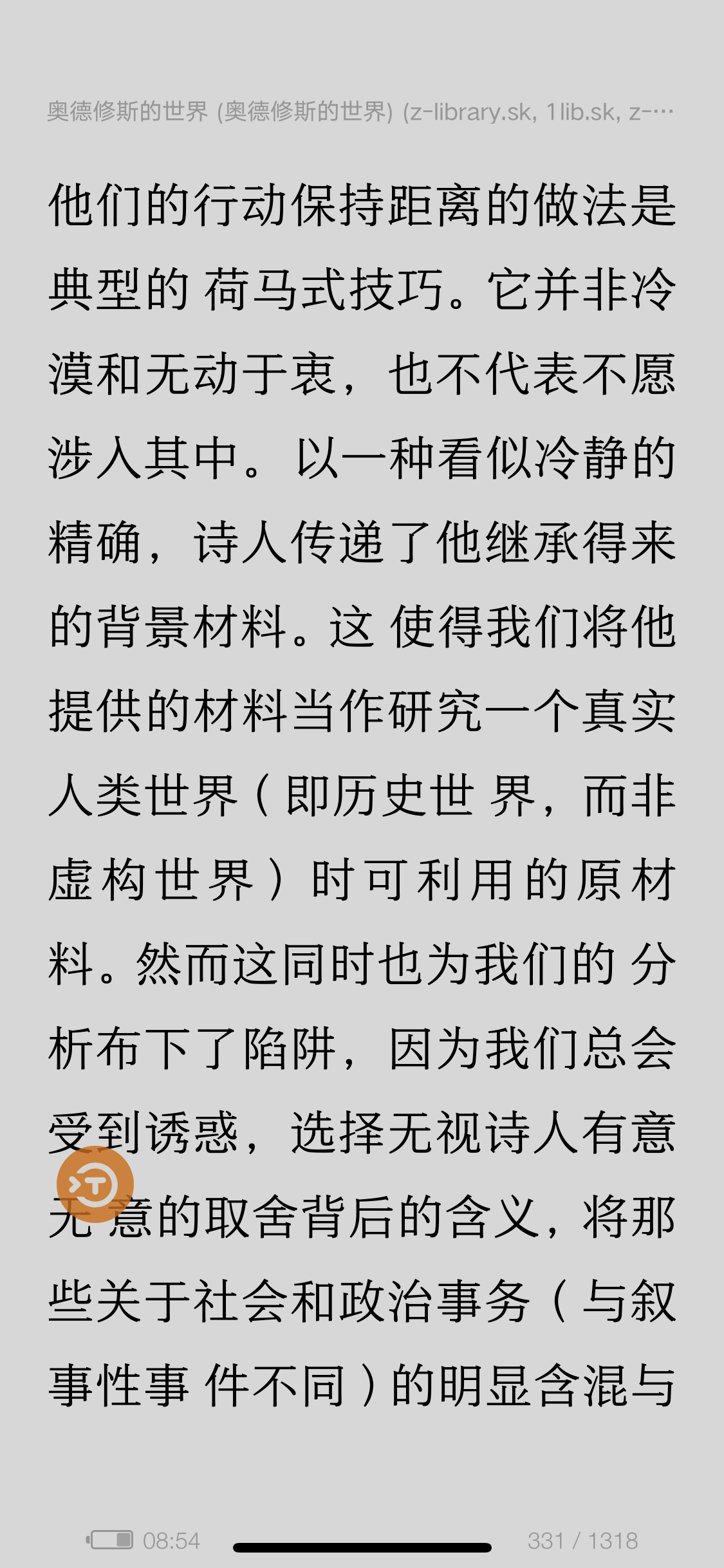 老六荐书奥德修斯的世界