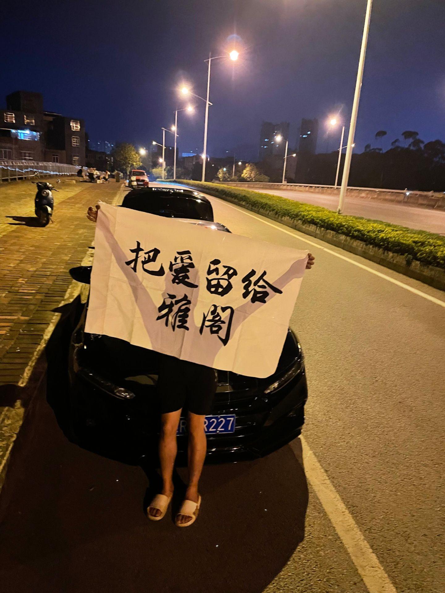把爱留给雅阁么？？