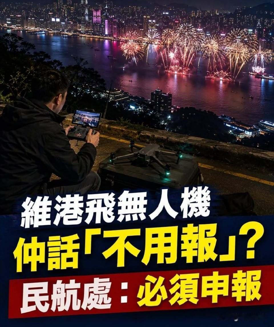 据香港媒体最近报道，一名自称“云南省文旅供稿人”的内地博主，在香港国庆烟花汇演期