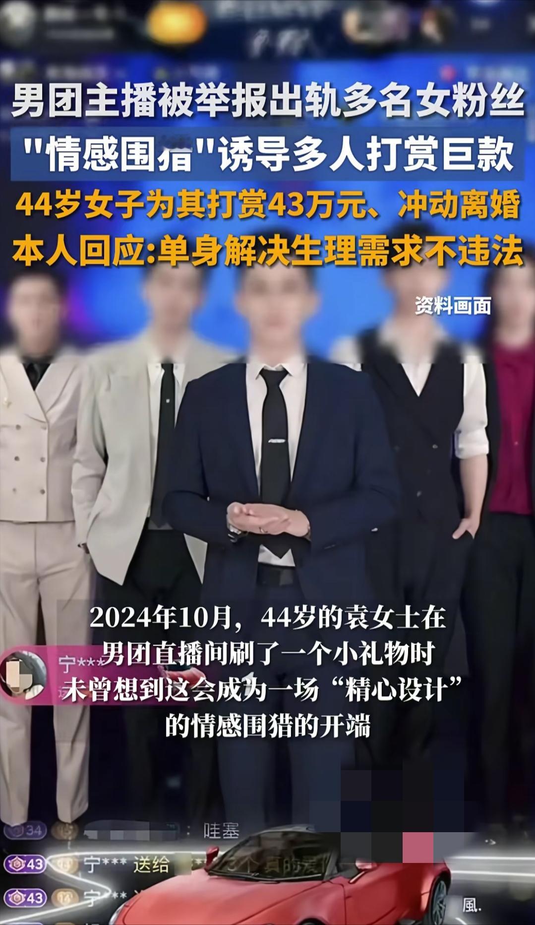 叫一声宝贝，
骗走了43万，
还把家骗没了，
44岁的袁女士，她的丈夫因为在外务
