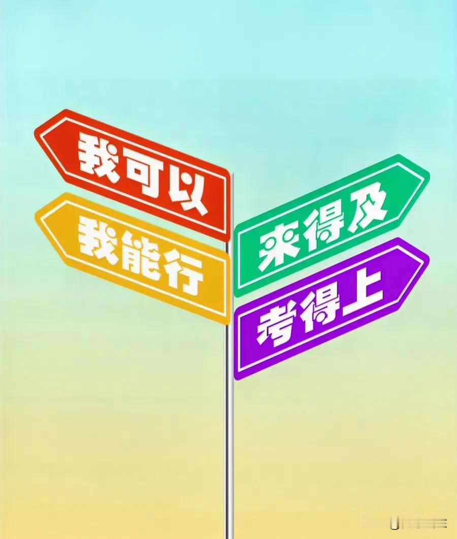 #考研的底层逻辑是什么?#每个人考研的目的是不同的，个人总结有这么几个：
1.不