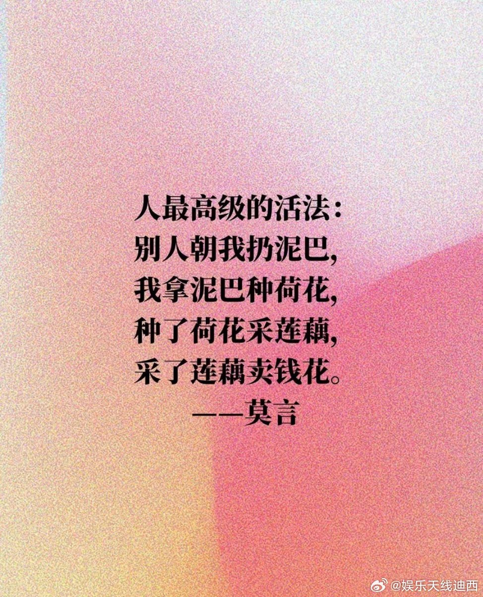 泥潭 梓渝新歌《泥潭》上线，qq音乐数据爆了。人最高级的活法:他们朝你扔泥巴，你