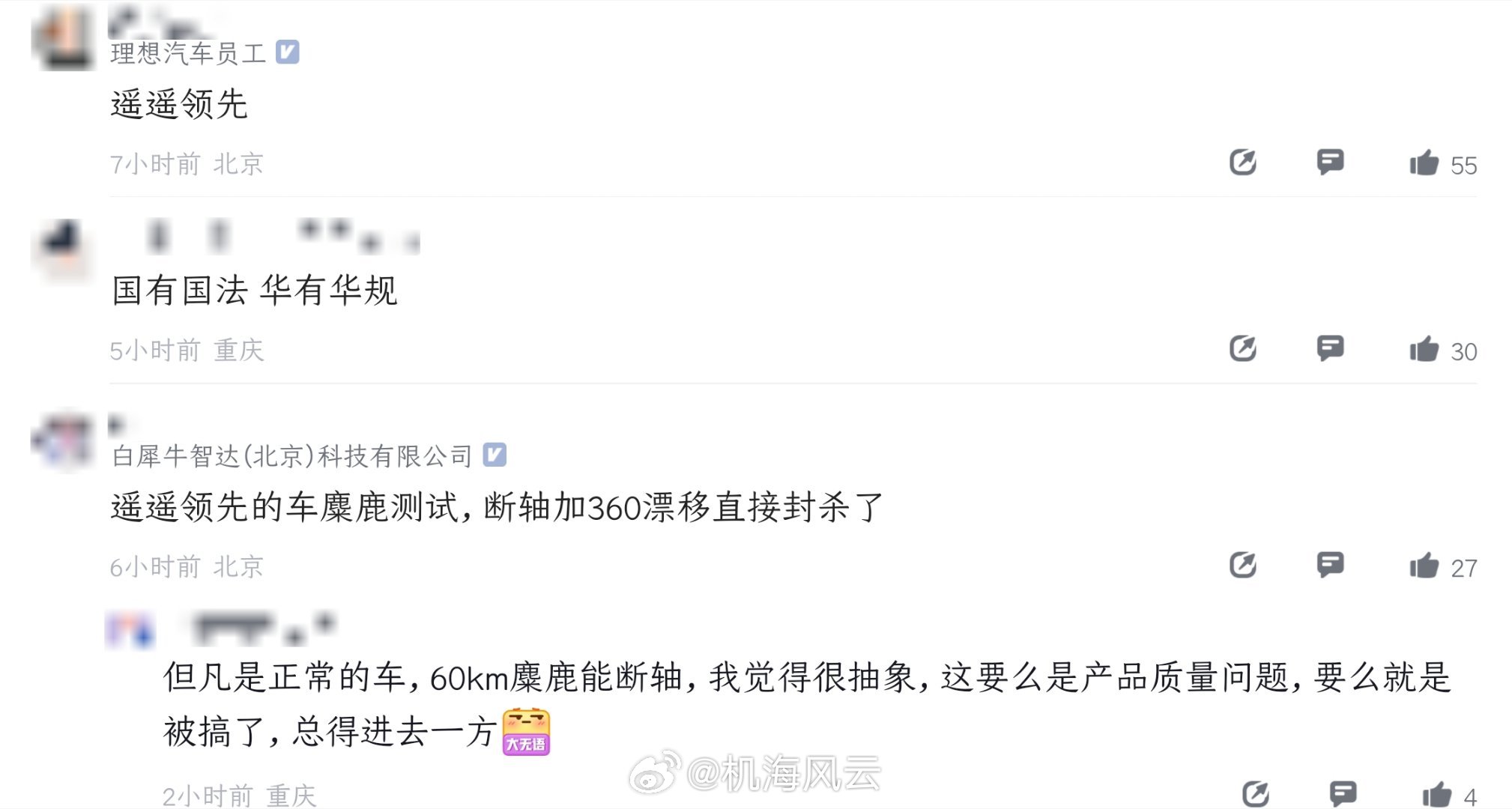 汽车之家被封，为啥都喜欢往华为头⬆️泼脏水呢？我雀食不理解 南京·东南大学(四牌