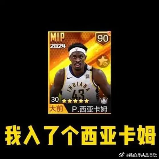 《最强美职篮 我入了个西亚卡姆＆西亚卡姆全网最详细测评》播放量：1017作者：篮