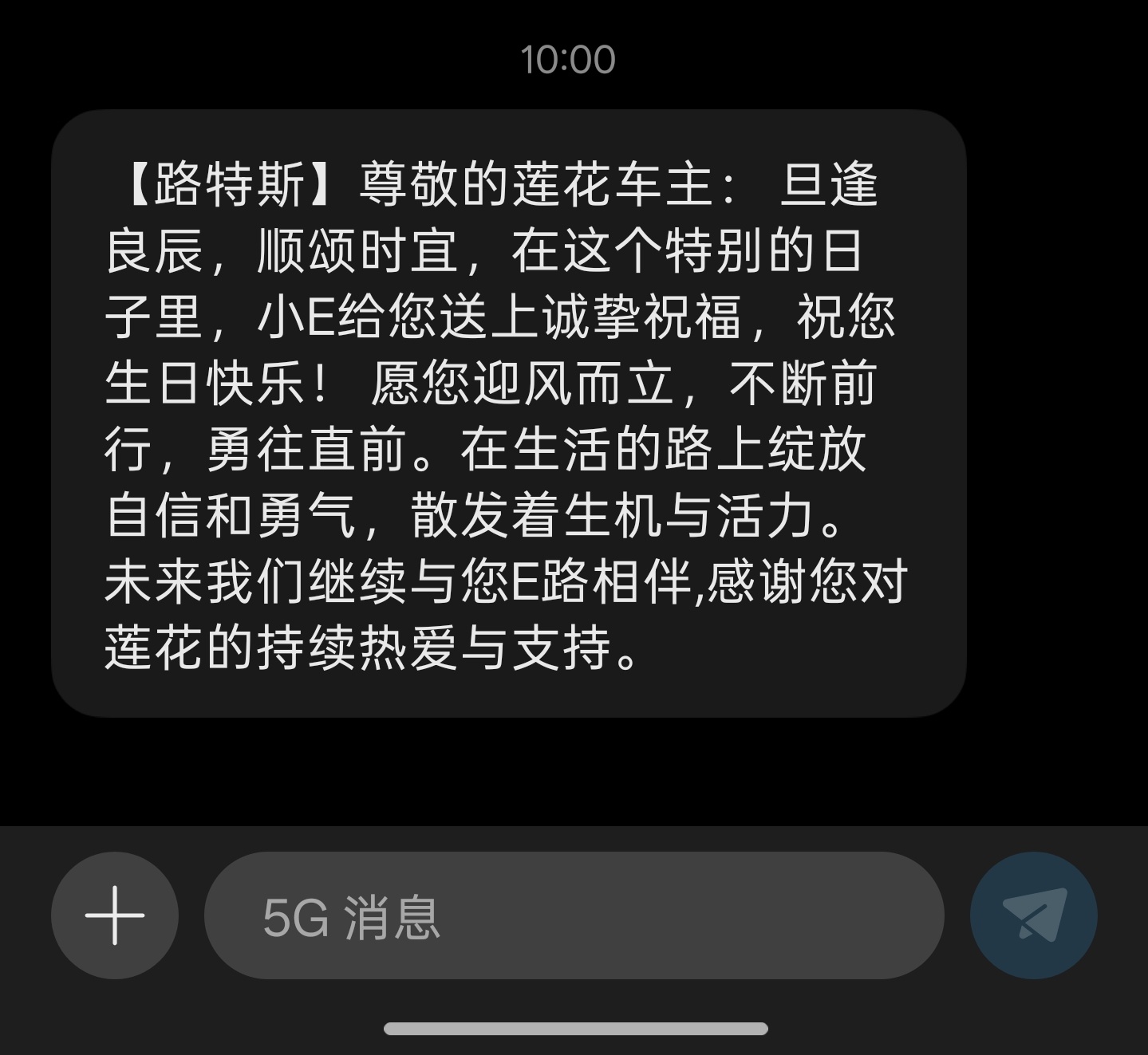 填错生日就这样，在某个不经意的瞬间，提醒你当时干过傻事。莲花跑车