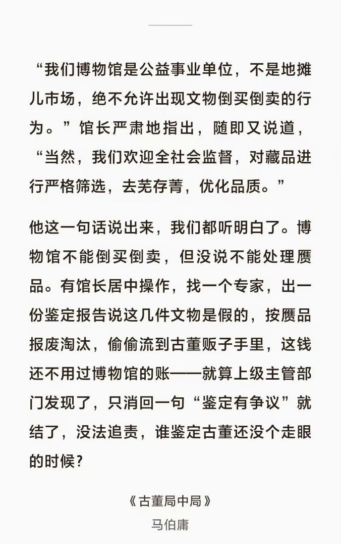 艺术源于生活南京博物院 江南春