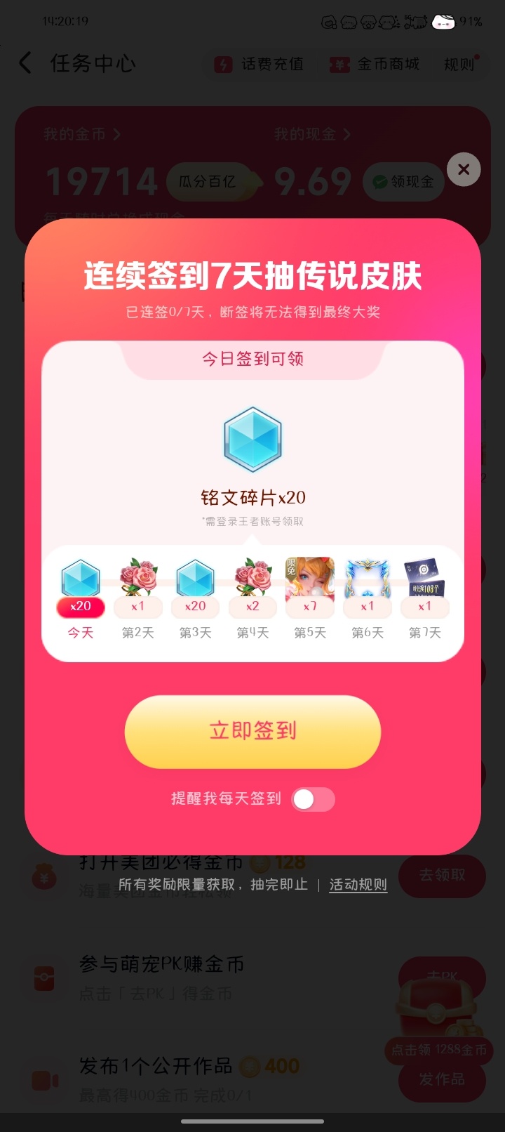 快手 你能抽王者皮肤了？这么高级的吗？跟王者官方合作啦！ ​​​