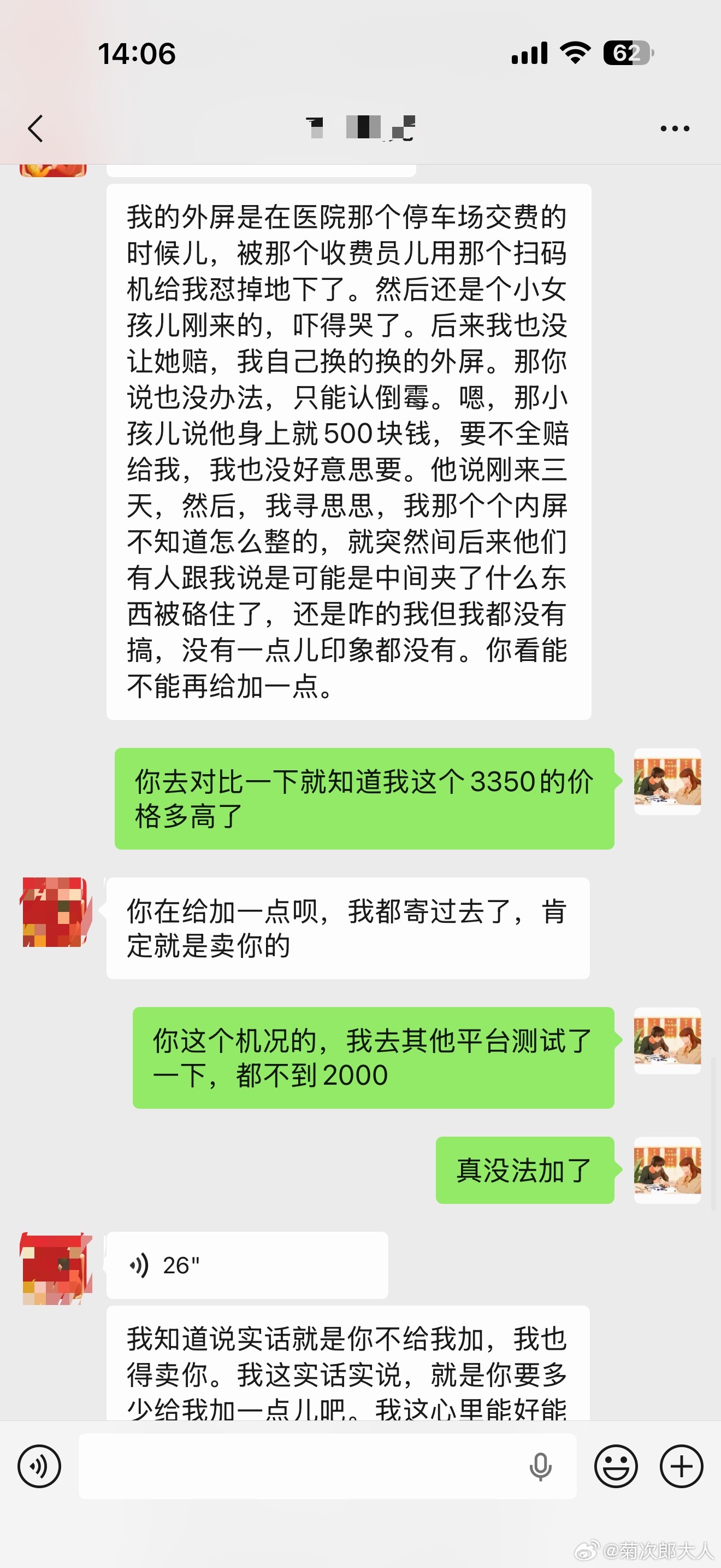 加不了，真的加不了