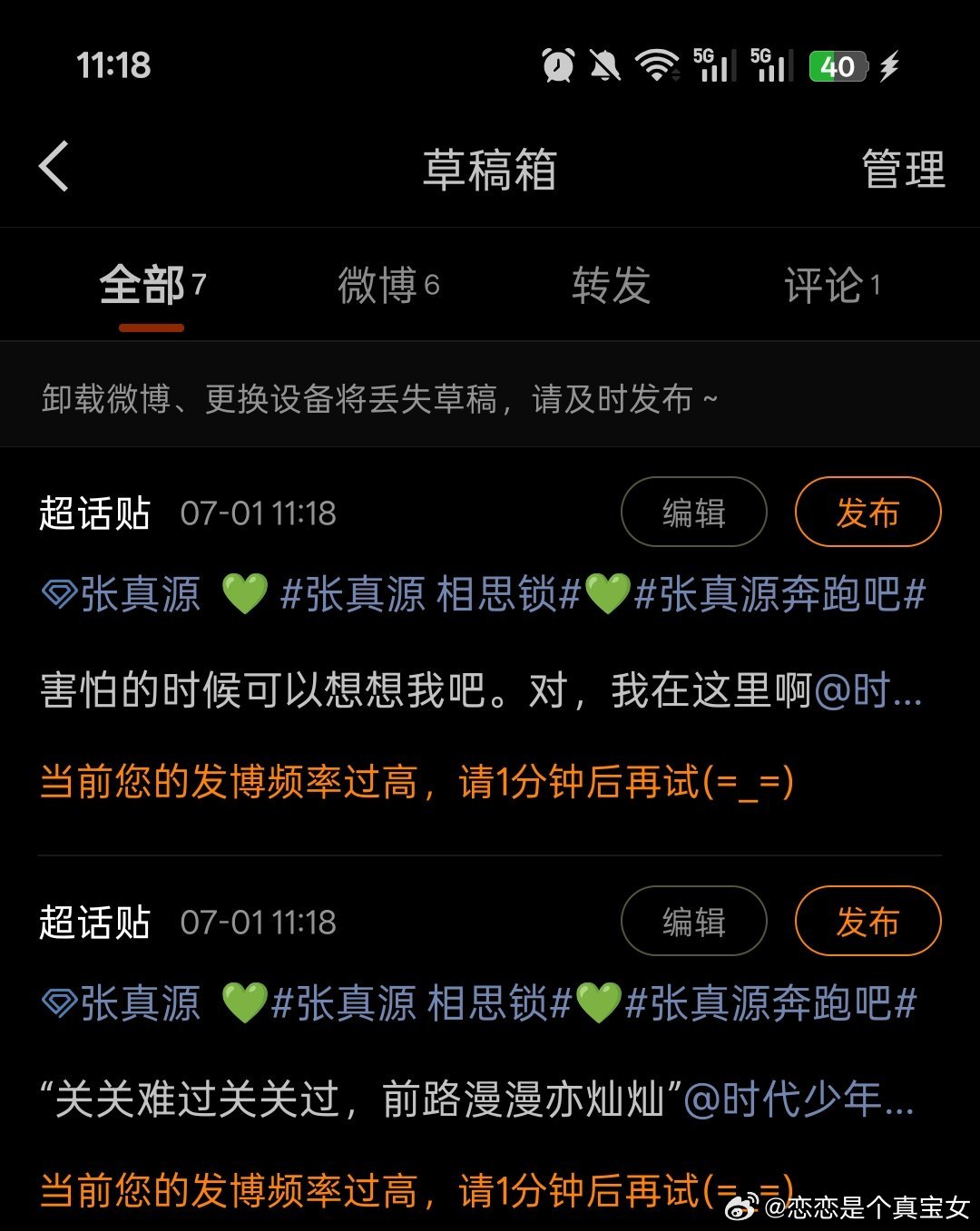 ？ 