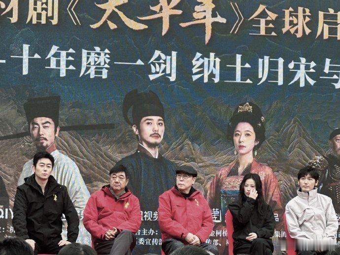 白宇 周雨彤 朱亚文主演的重大历史题材大剧太平年今日举行了开播发布会，该剧原计划