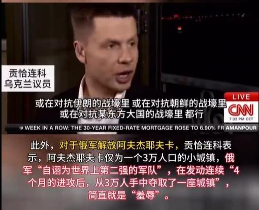 乌克兰议员接受CNN采访时表示：乌克兰将与美国并肩作战，对抗伊朗、朝鲜和中国！
