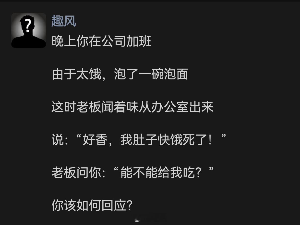 你该如何回应： 