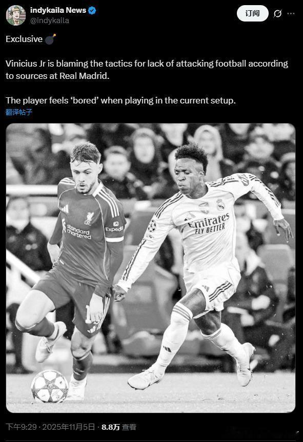 绿帽哥爆料据皇马内部消息，维尼修斯将球队进攻足球的缺失归咎于战术安排。这名球员在